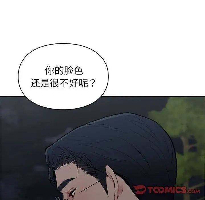 《让我一见钟情的他》漫画 第18話