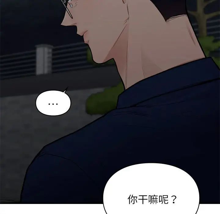 《让我一见钟情的他》漫画 第18話