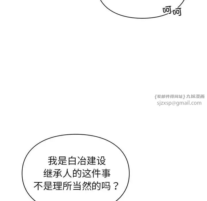 《让我一见钟情的他》漫画 第18話