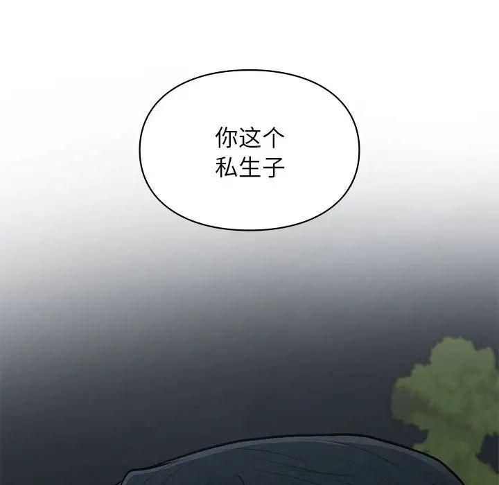 《让我一见钟情的他》漫画 第18話