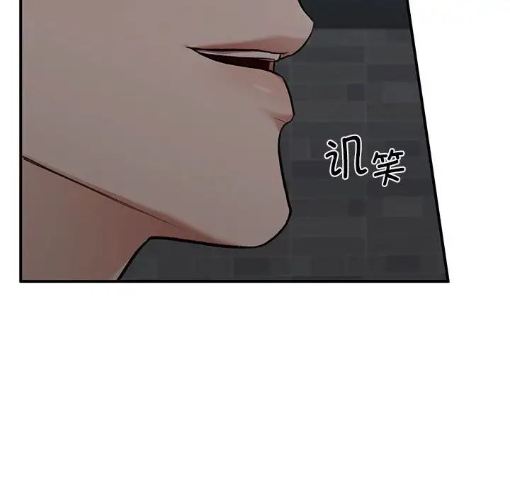 《让我一见钟情的他》漫画 第18話