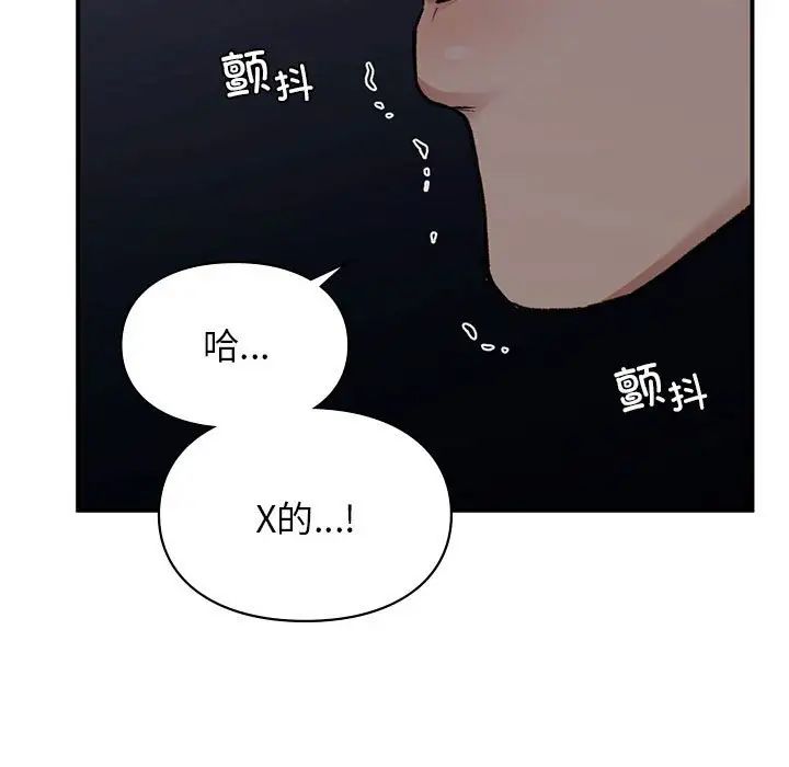 《让我一见钟情的他》漫画 第18話