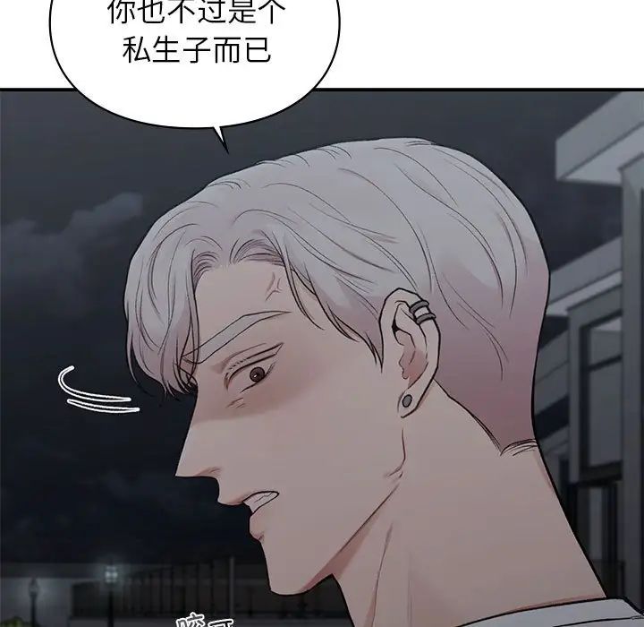 《让我一见钟情的他》漫画 第18話