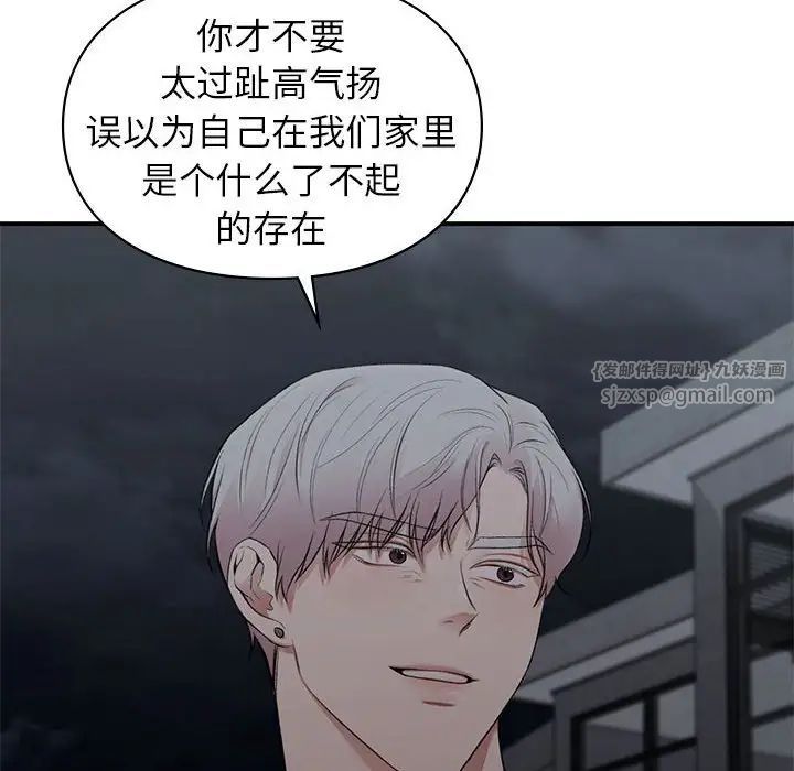 《让我一见钟情的他》漫画 第18話