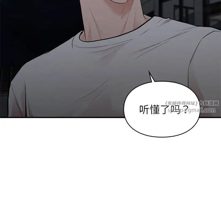 《让我一见钟情的他》漫画 第18話