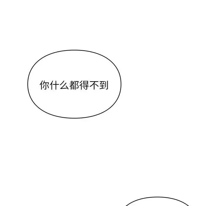 《让我一见钟情的他》漫画 第18話