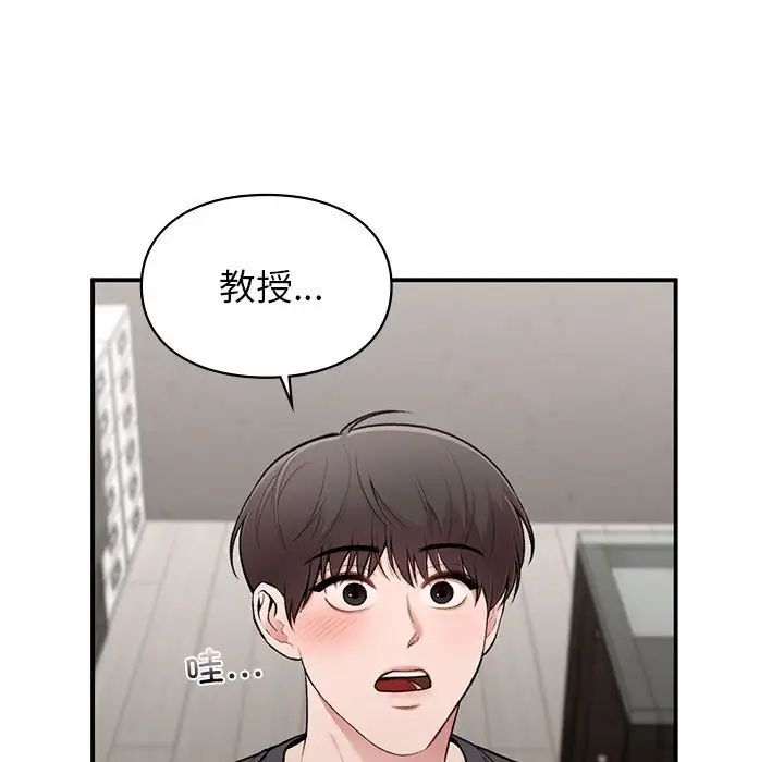 《让我一见钟情的他》漫画 第19話