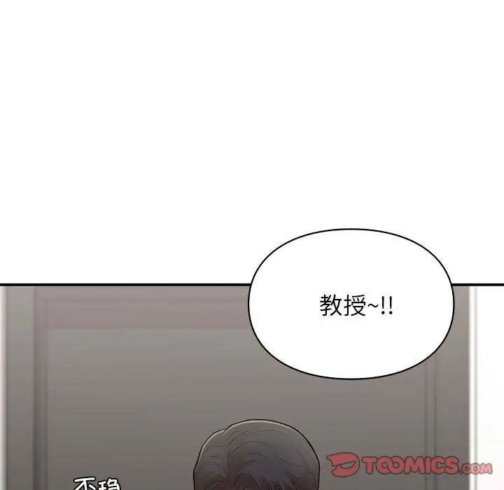 《让我一见钟情的他》漫画 第19話