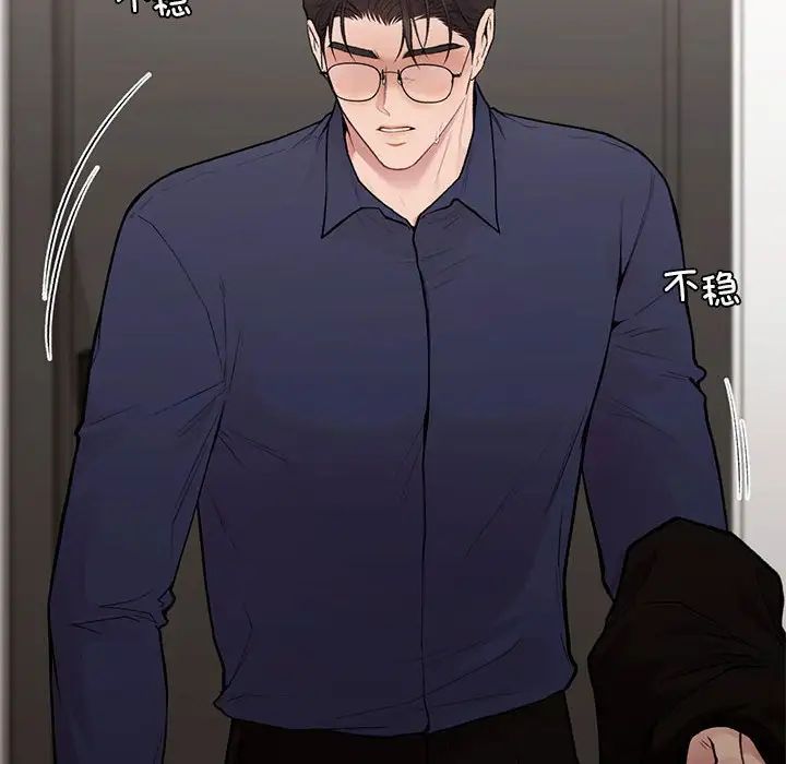 《让我一见钟情的他》漫画 第19話