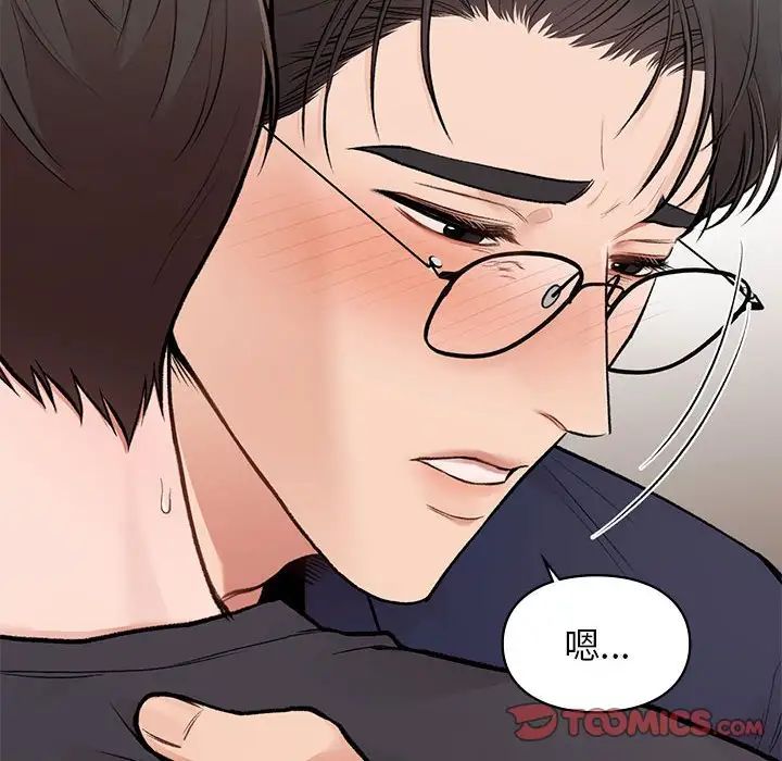 《让我一见钟情的他》漫画 第19話