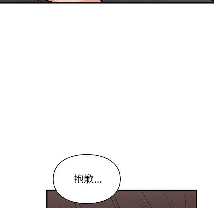 《让我一见钟情的他》漫画 第19話