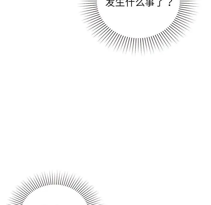 《让我一见钟情的他》漫画 第19話