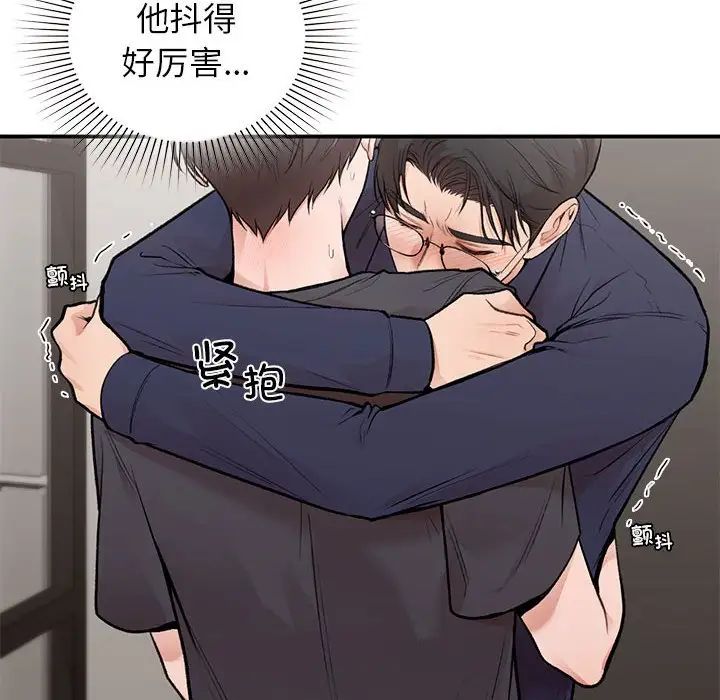 《让我一见钟情的他》漫画 第19話
