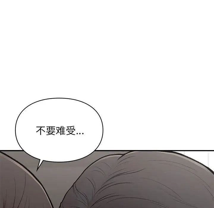 《让我一见钟情的他》漫画 第19話