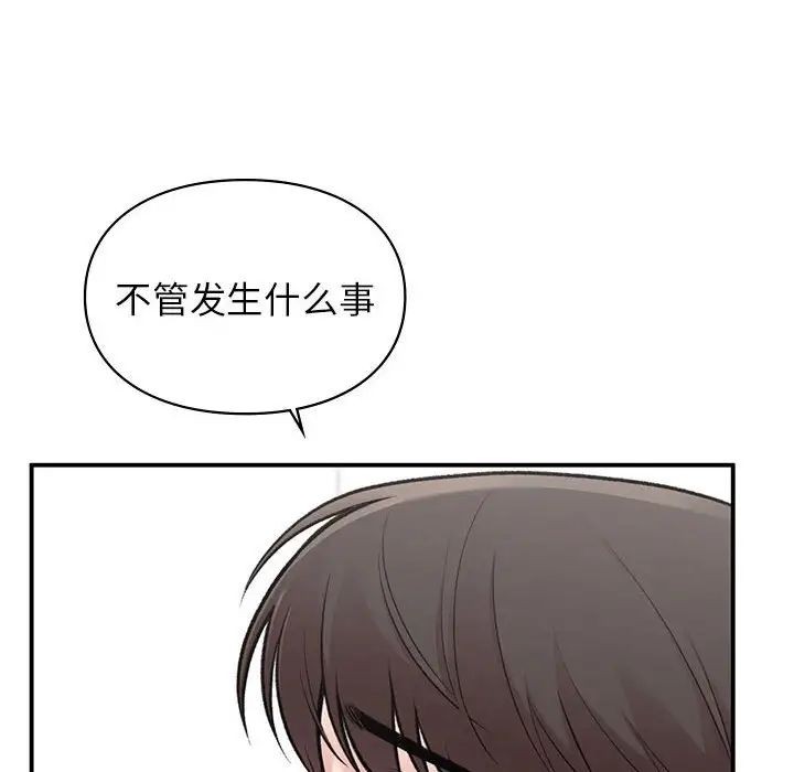 《让我一见钟情的他》漫画 第19話
