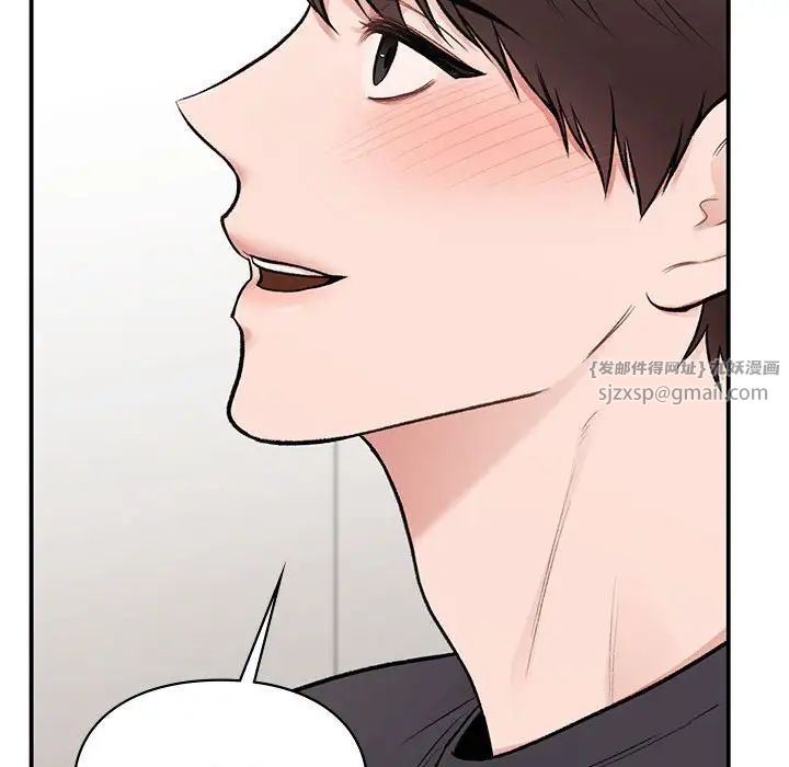 《让我一见钟情的他》漫画 第19話