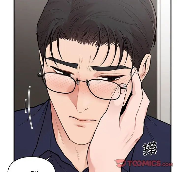 《让我一见钟情的他》漫画 第19話