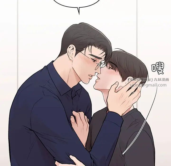 《让我一见钟情的他》漫画 第19話