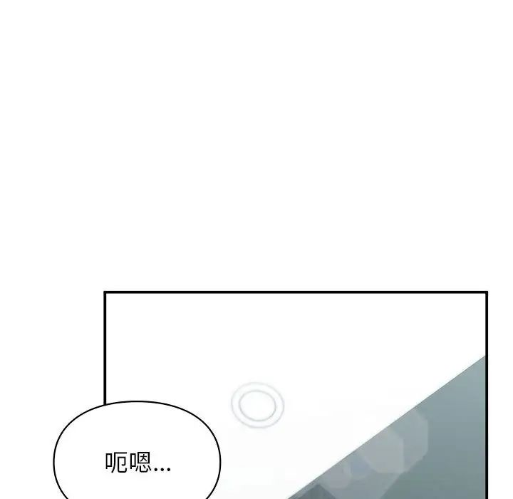 《让我一见钟情的他》漫画 第19話