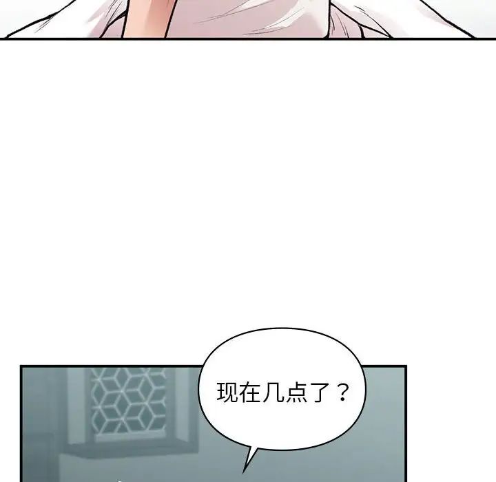 《让我一见钟情的他》漫画 第19話