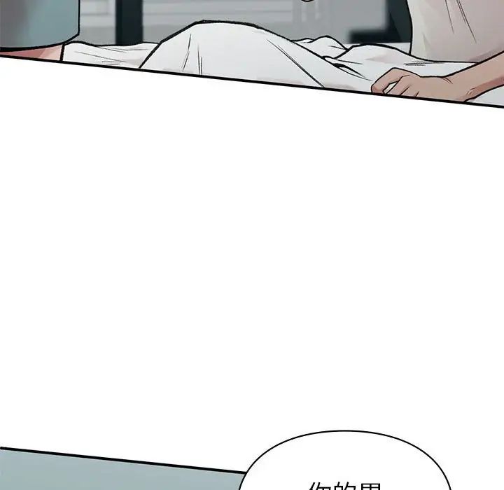《让我一见钟情的他》漫画 第19話