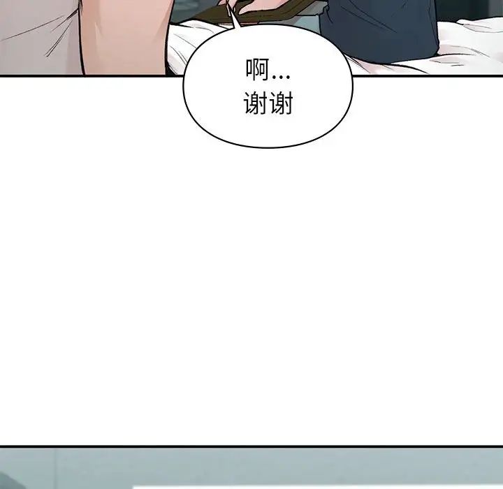 《让我一见钟情的他》漫画 第19話
