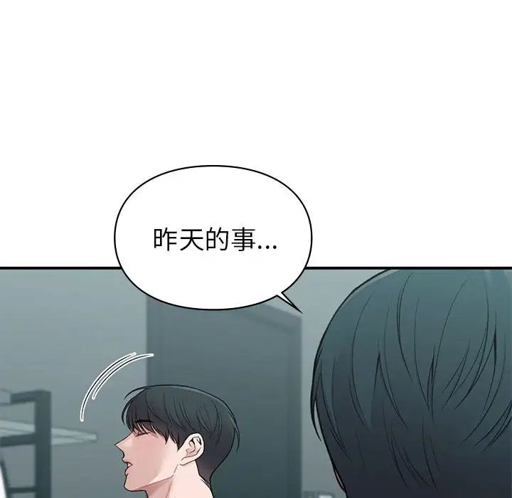 《让我一见钟情的他》漫画 第19話