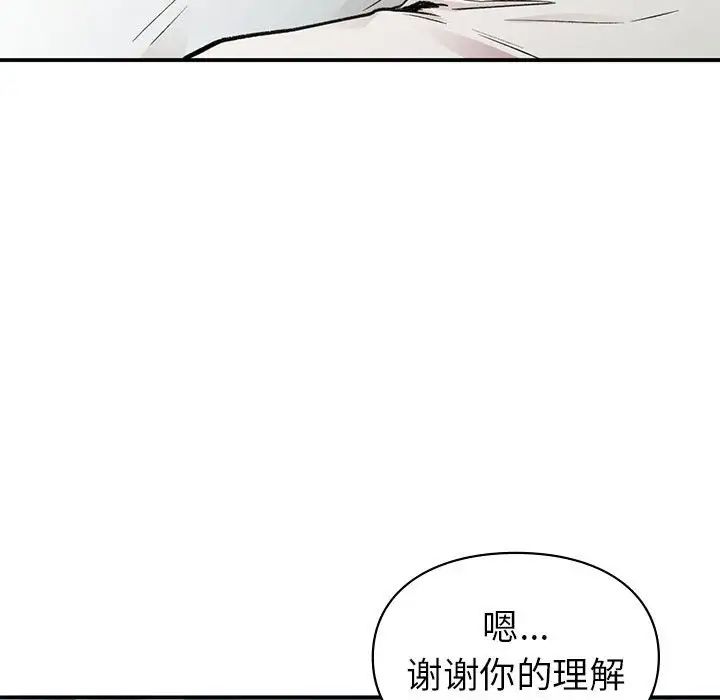 《让我一见钟情的他》漫画 第19話