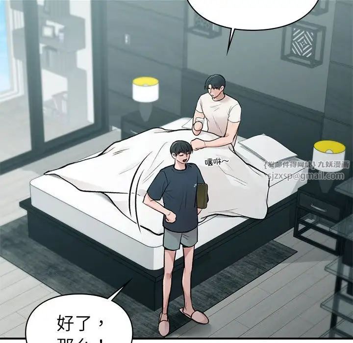 《让我一见钟情的他》漫画 第19話