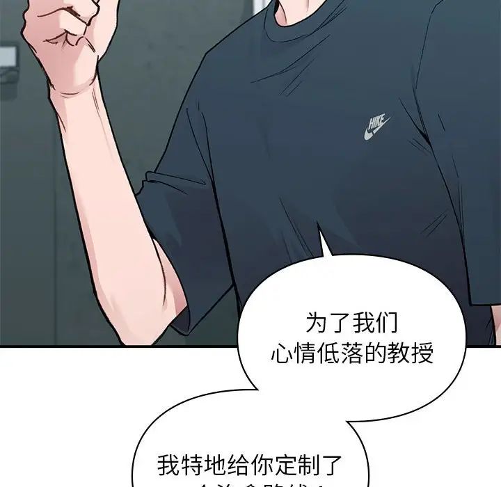 《让我一见钟情的他》漫画 第19話
