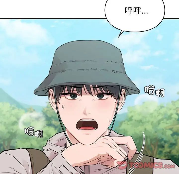 《让我一见钟情的他》漫画 第19話