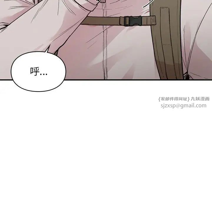 《让我一见钟情的他》漫画 第19話