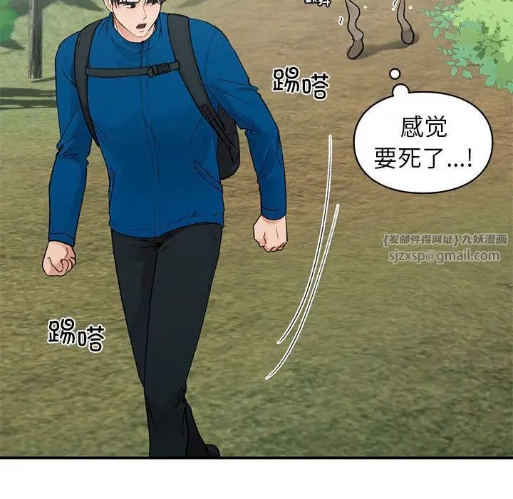 《让我一见钟情的他》漫画 第19話