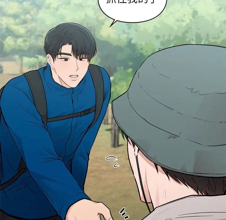 《让我一见钟情的他》漫画 第19話
