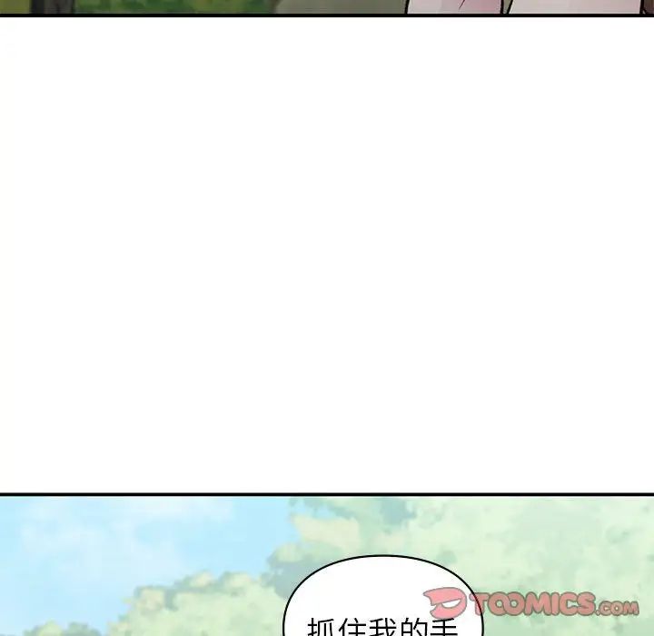 《让我一见钟情的他》漫画 第19話