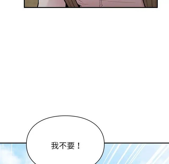 《让我一见钟情的他》漫画 第19話