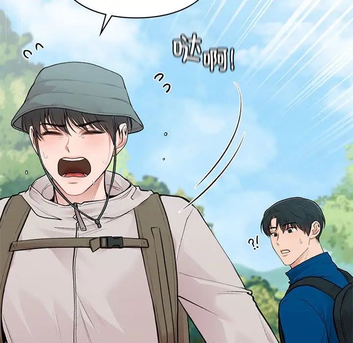 《让我一见钟情的他》漫画 第19話