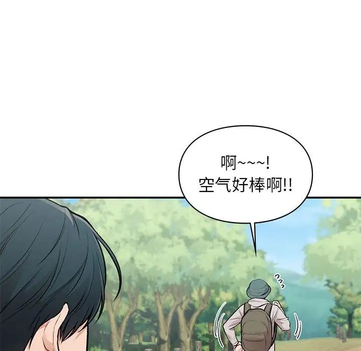 《让我一见钟情的他》漫画 第19話