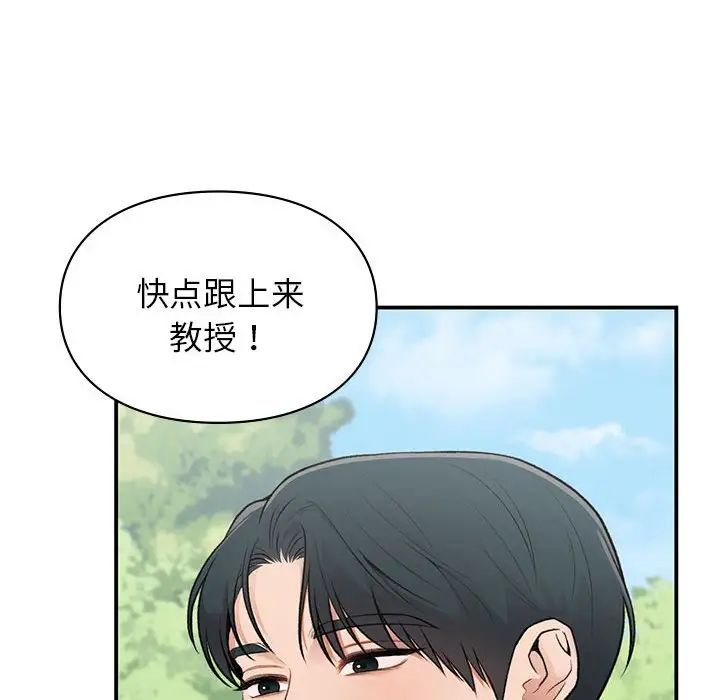 《让我一见钟情的他》漫画 第19話