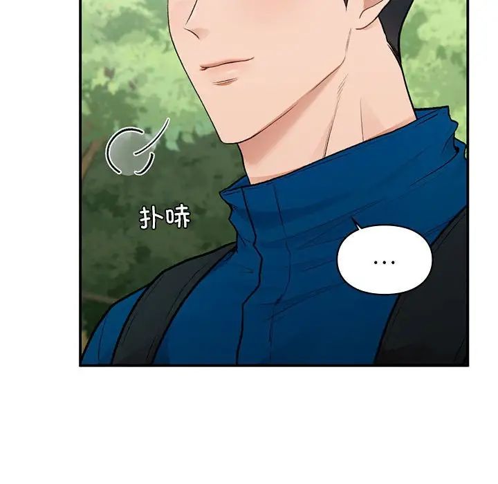 《让我一见钟情的他》漫画 第19話