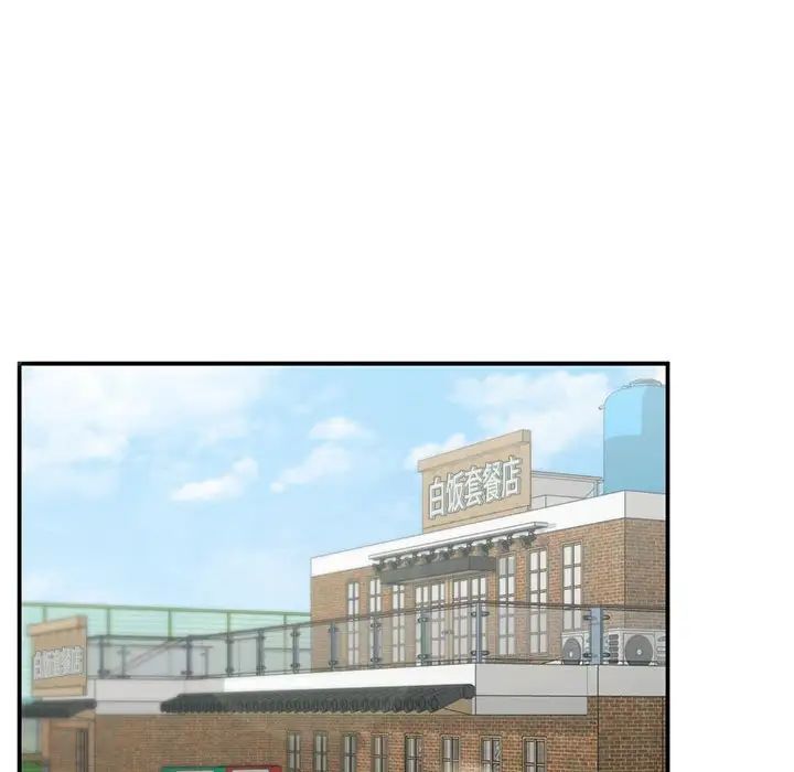 《让我一见钟情的他》漫画 第19話