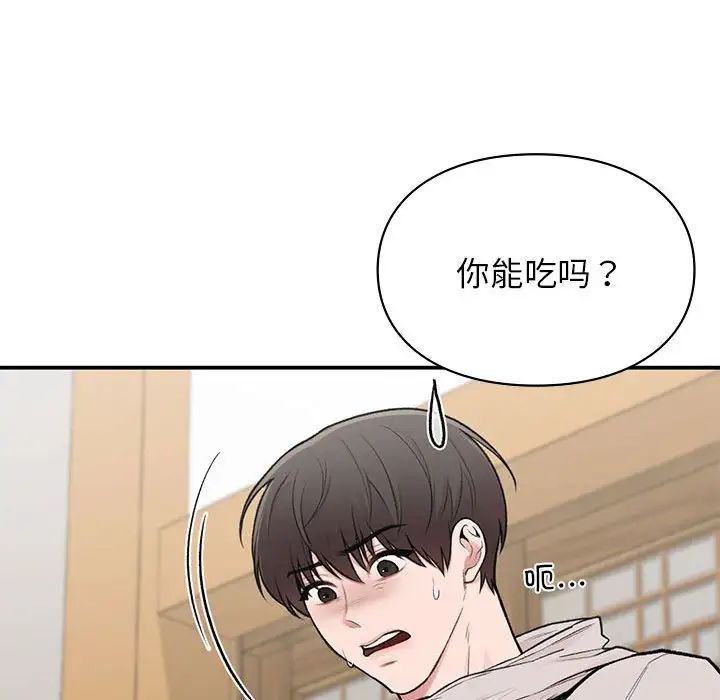 《让我一见钟情的他》漫画 第19話
