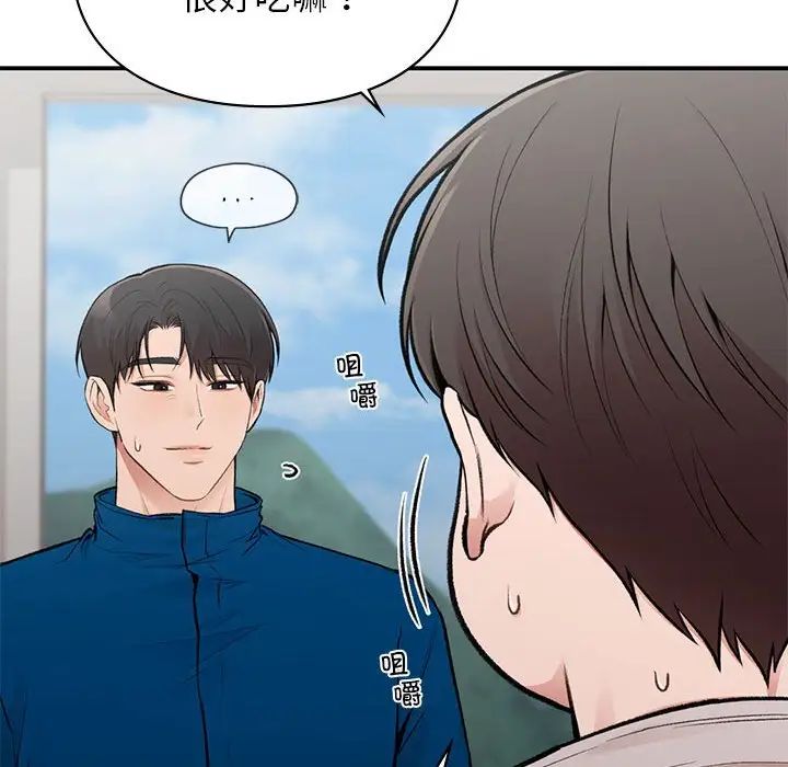《让我一见钟情的他》漫画 第19話