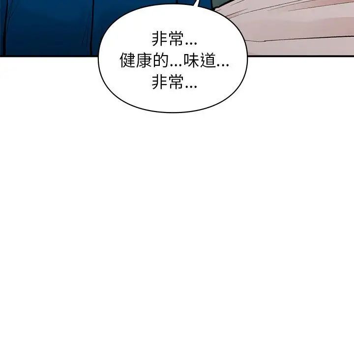 《让我一见钟情的他》漫画 第19話