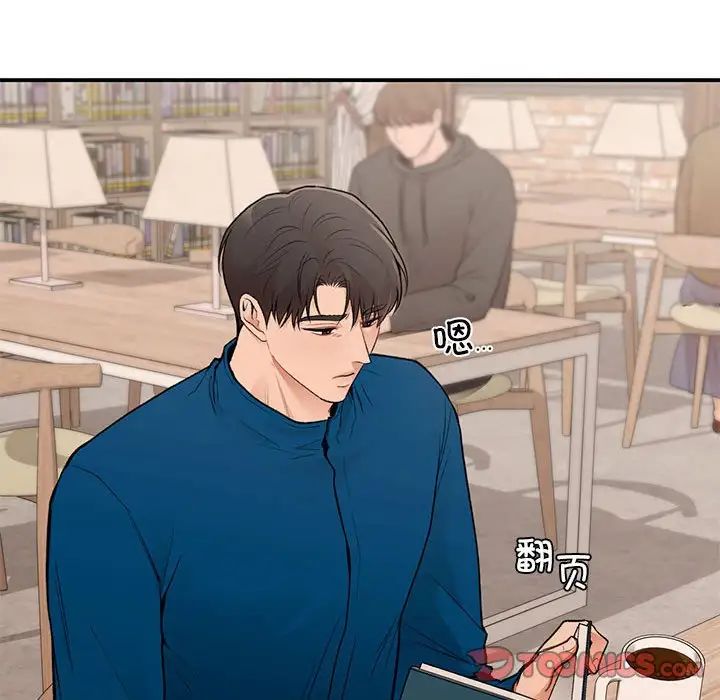 《让我一见钟情的他》漫画 第19話