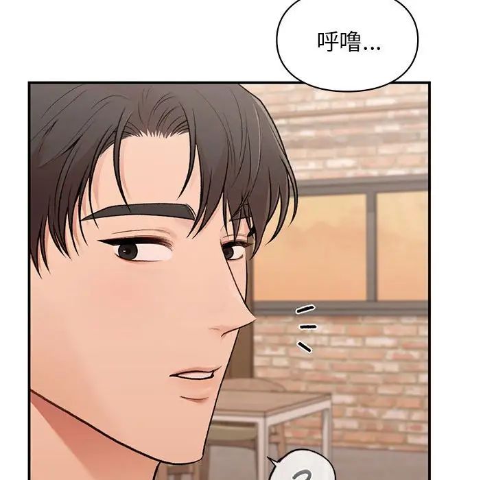 《让我一见钟情的他》漫画 第19話