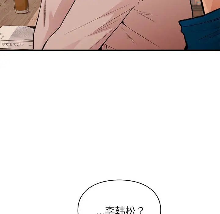 《让我一见钟情的他》漫画 第19話
