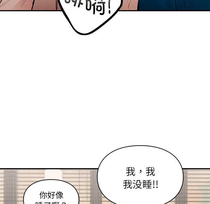 《让我一见钟情的他》漫画 第19話