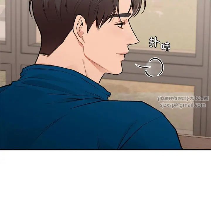 《让我一见钟情的他》漫画 第19話