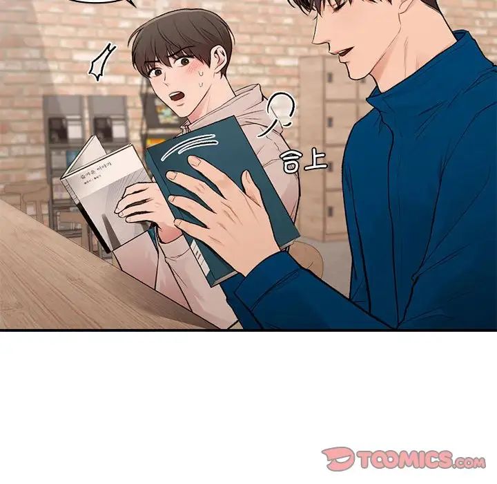 《让我一见钟情的他》漫画 第19話